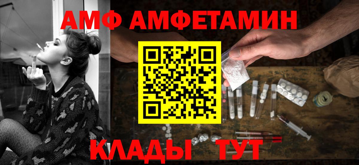Amphetamine 98%  Amphetamine  Орехово-Зуево  Вход с VPN 