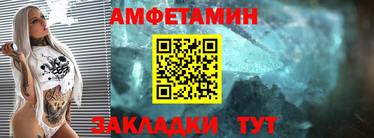 Амфетамин Розовый Орехово-Зуево