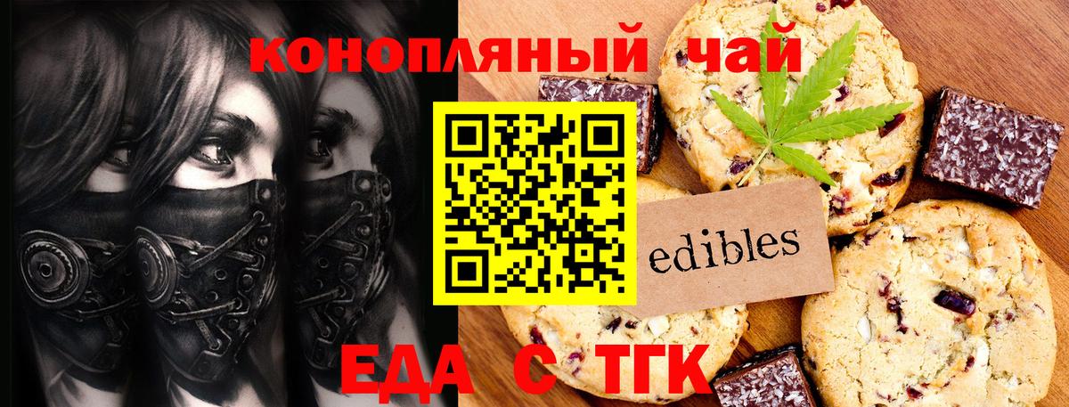 Орехово-Зуево  Cannafood марихуана  Вход с VPN 