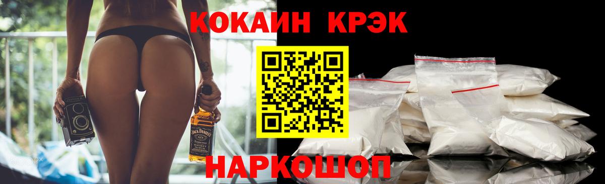 Cocaine Columbia  Вход с VPN  Кокаин VHQ  Орехово-Зуево 