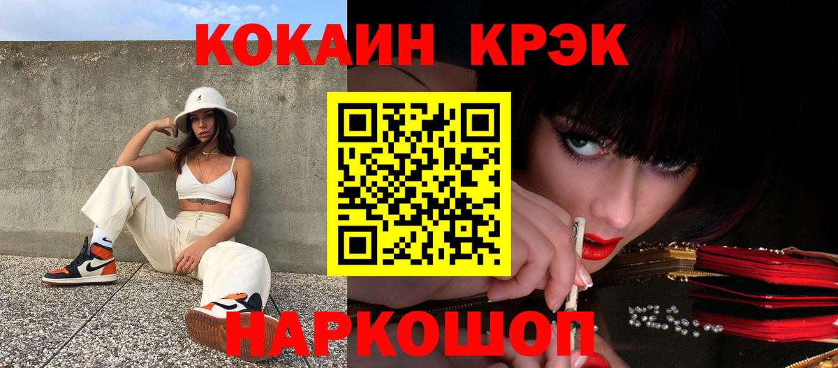 Cocaine FishScale Орехово-Зуево