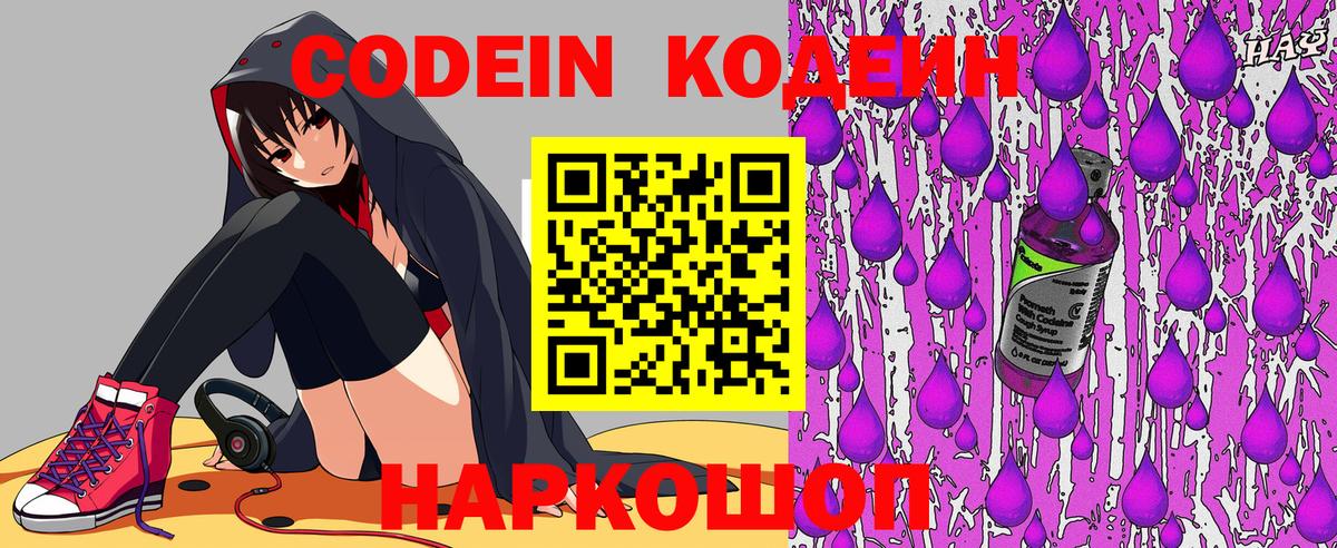 Орехово-Зуево  Кодеин напиток Lean (лин)  Кодеин напиток Lean (лин)  Вход с VPN 