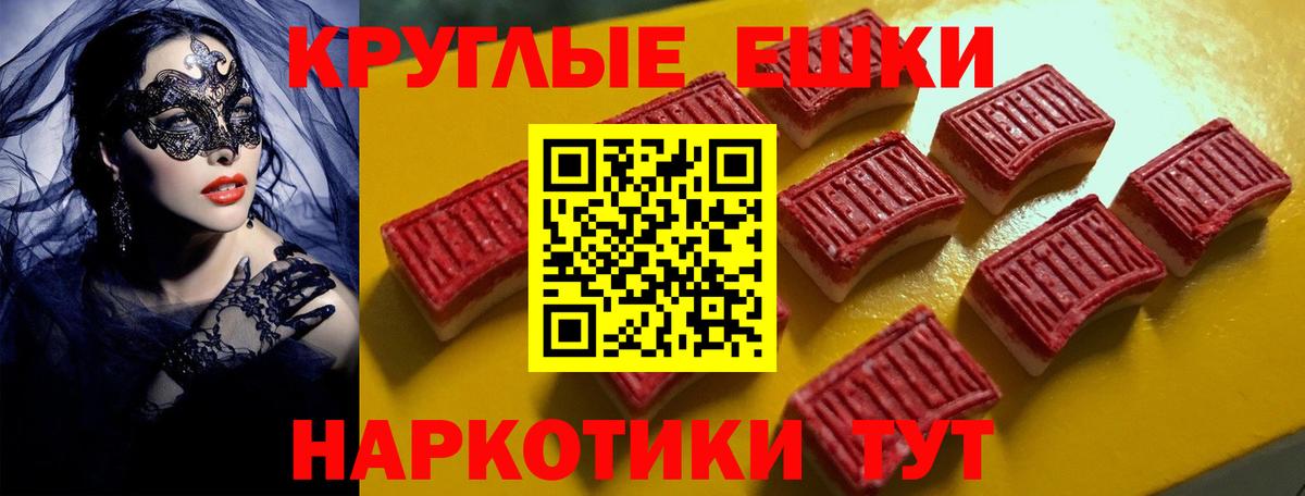 Ecstasy таблы  Вход с VPN  ЭКСТАЗИ Cube  Орехово-Зуево 