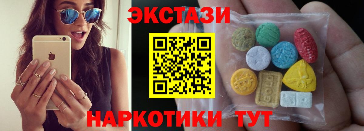 Экстази 300 mg Орехово-Зуево