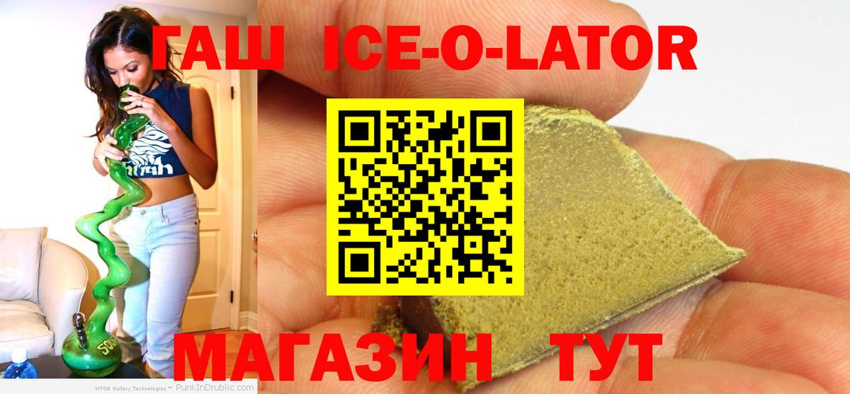 ГАШ гашик Орехово-Зуево