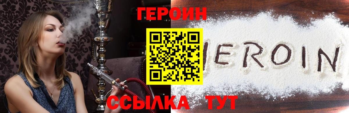 ГЕРОИН афганец  Героин  Орехово-Зуево  Вход с VPN 