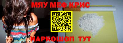 меф VHQ Волжск