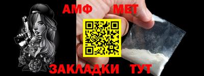 амф Волжский