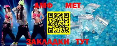 амф Волжский