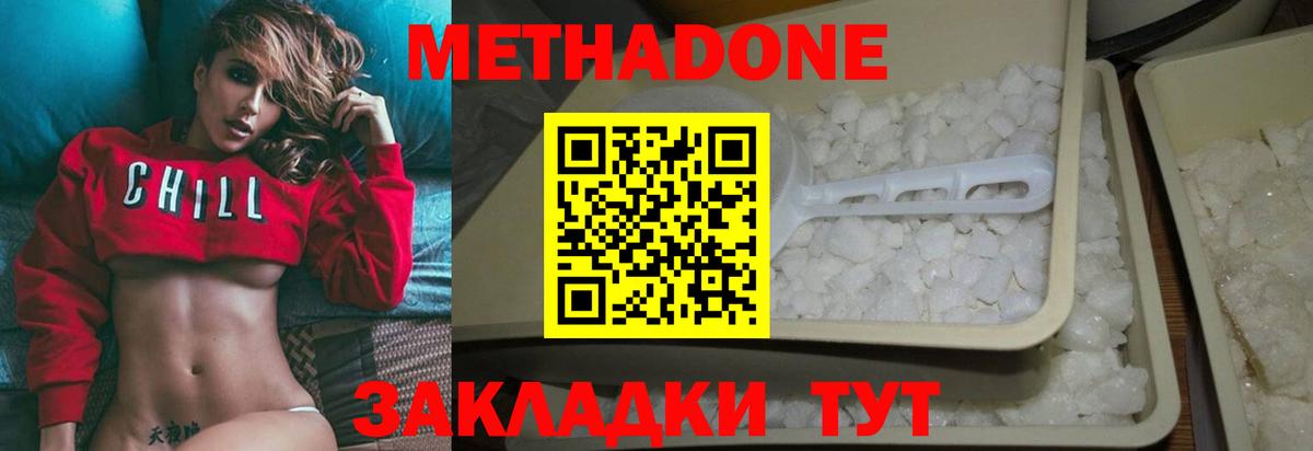 мега вход  Вход с VPN  Орехово-Зуево  Метадон кристалл 