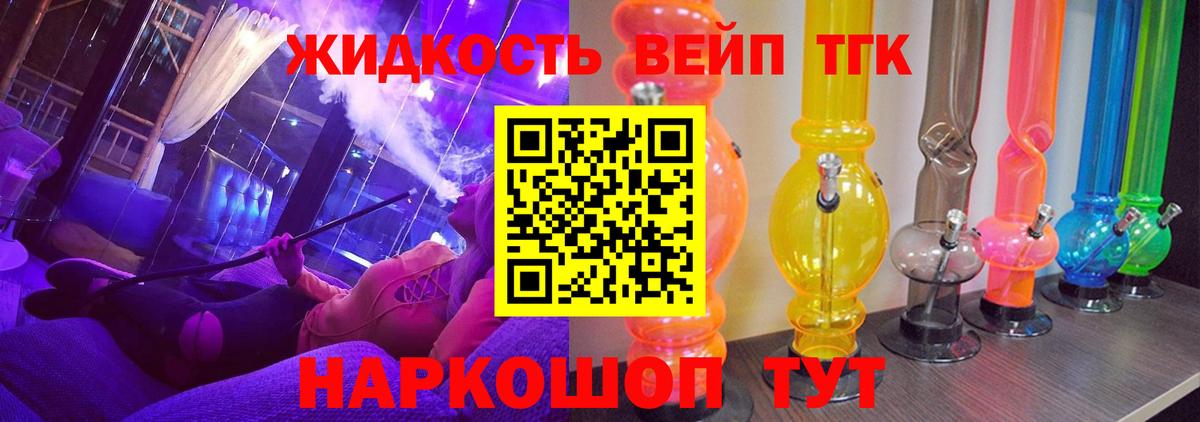 ТГК гашишное масло Орехово-Зуево
