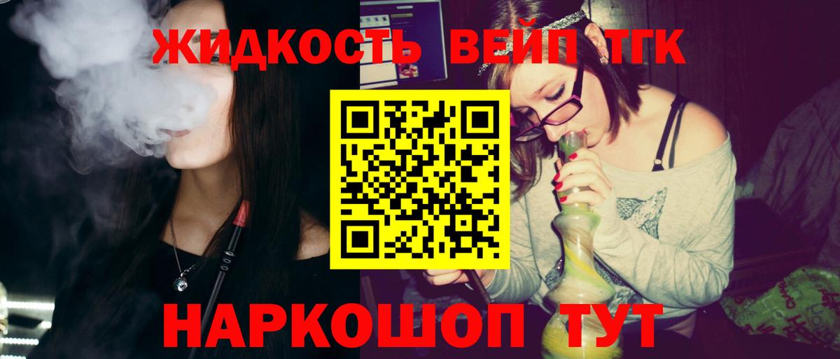 Дистиллят ТГК Wax  Вход с VPN  Орехово-Зуево 