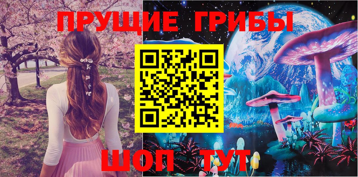 Галлюциногенные грибы Magic Shrooms  Вход с VPN  Орехово-Зуево 
