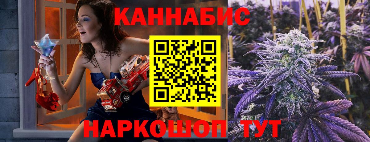 Орехово-Зуево  Шишки марихуана AK-47  Вход с VPN  Канабис план 